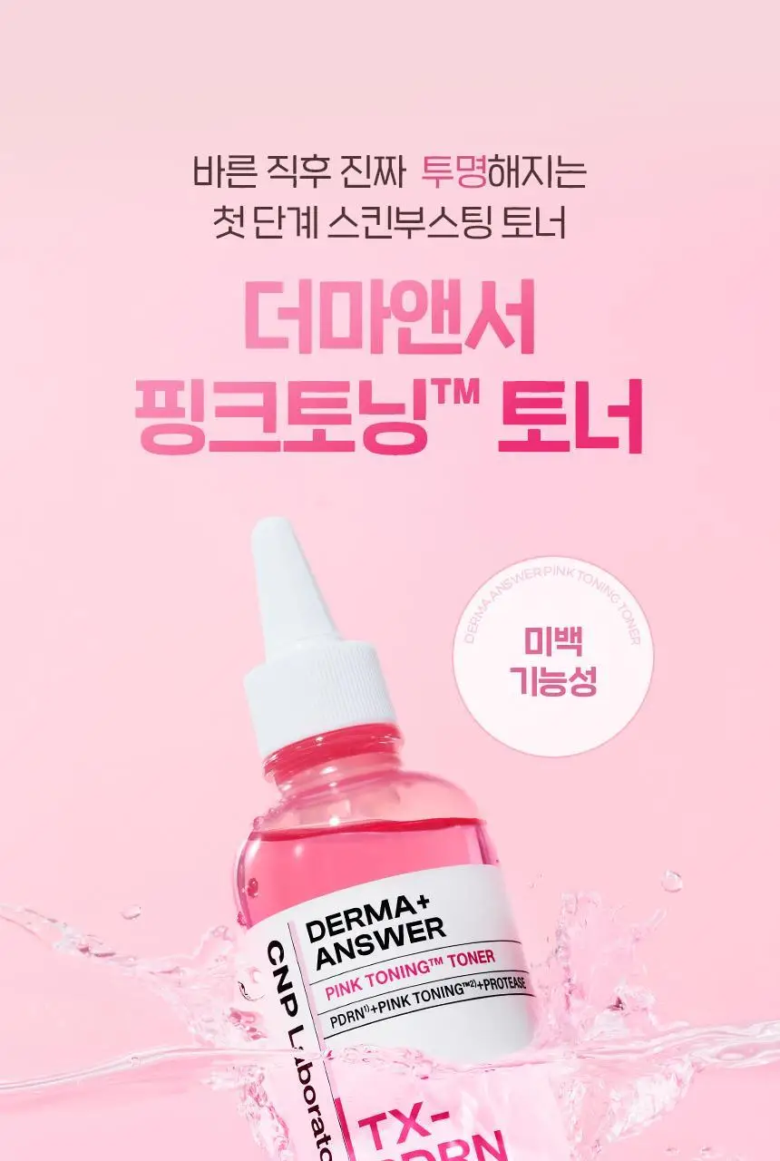 [화잘먹토너] 차앤박 더마앤서 핑크토닝 PDRN 토너 200ml 상세페이지 1